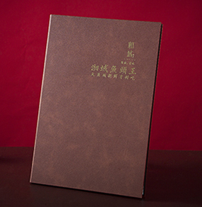 湘域中餐廳菜譜設(shè)計，重慶精美菜譜制作，捷達(dá)菜譜公司